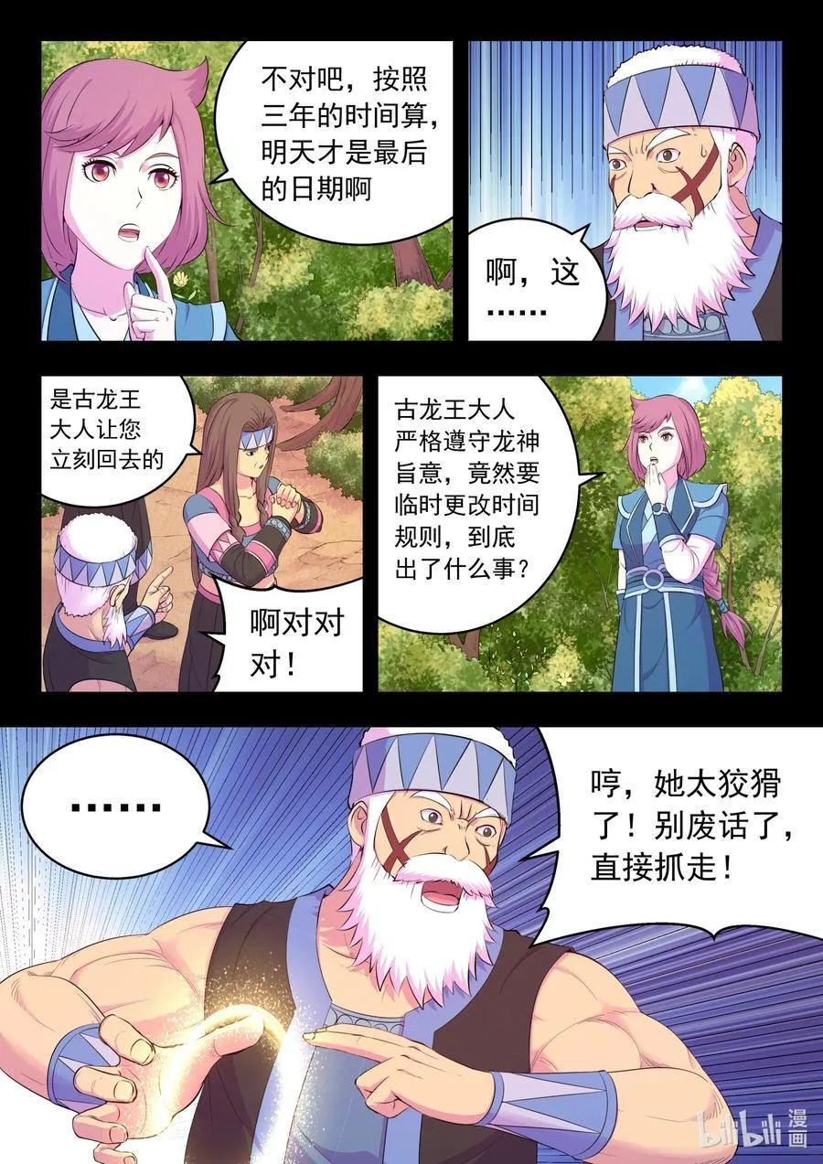 202 罪人 第14页