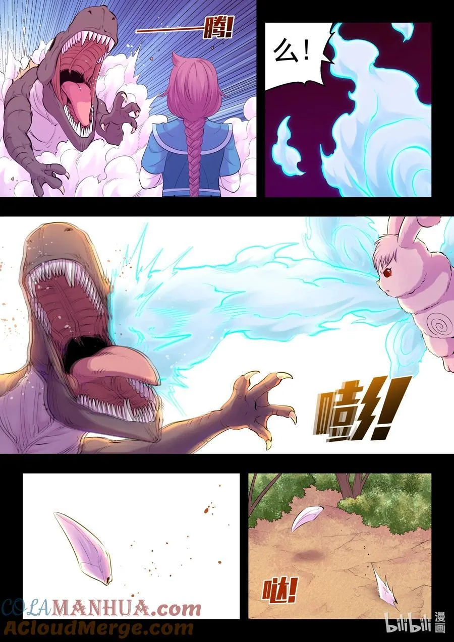 202 罪人 第15页