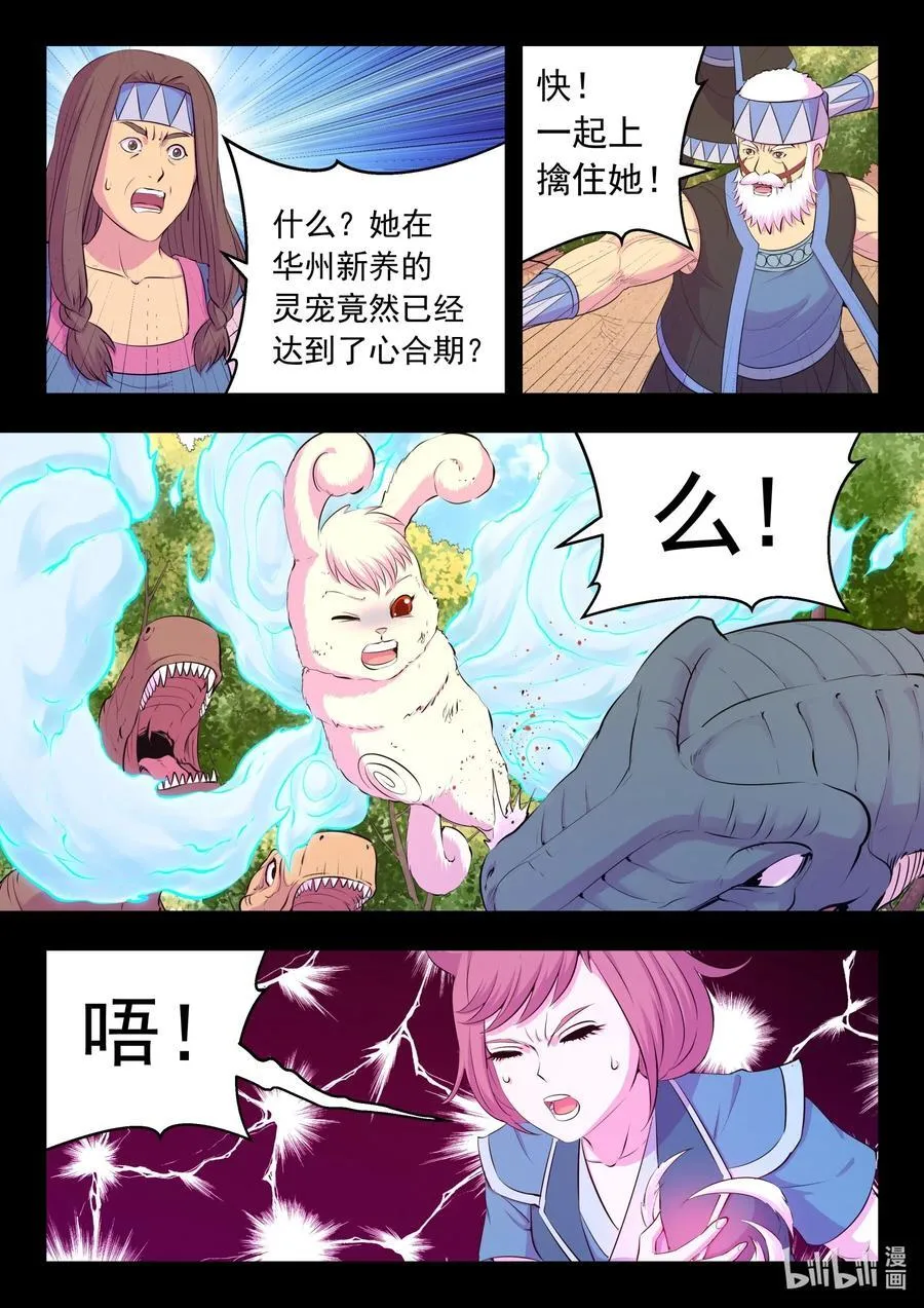 202 罪人 第16页