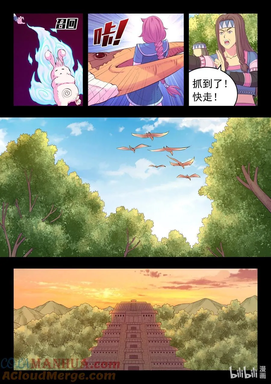 202 罪人 第17页