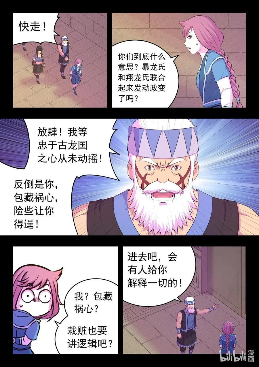 202 罪人 第18页