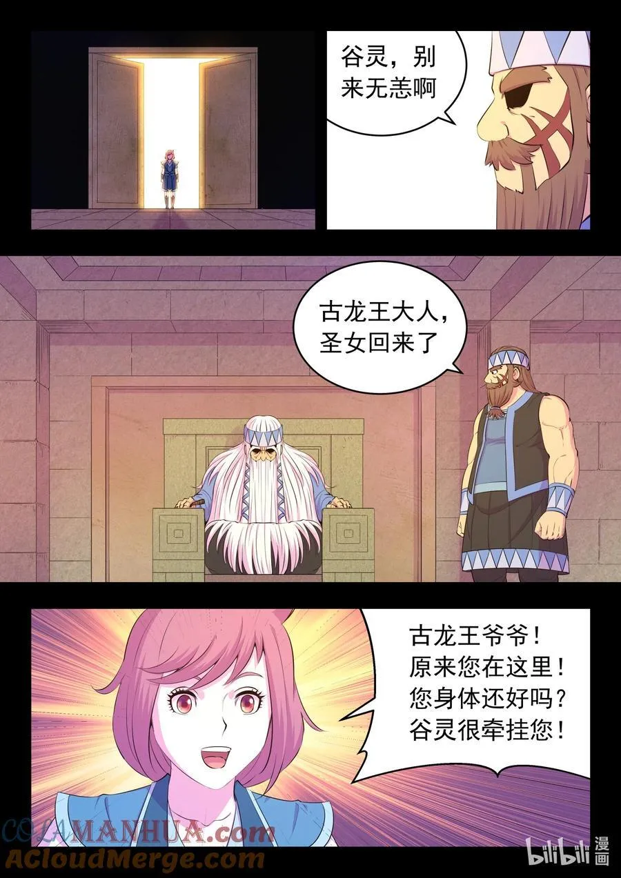 202 罪人 第19页