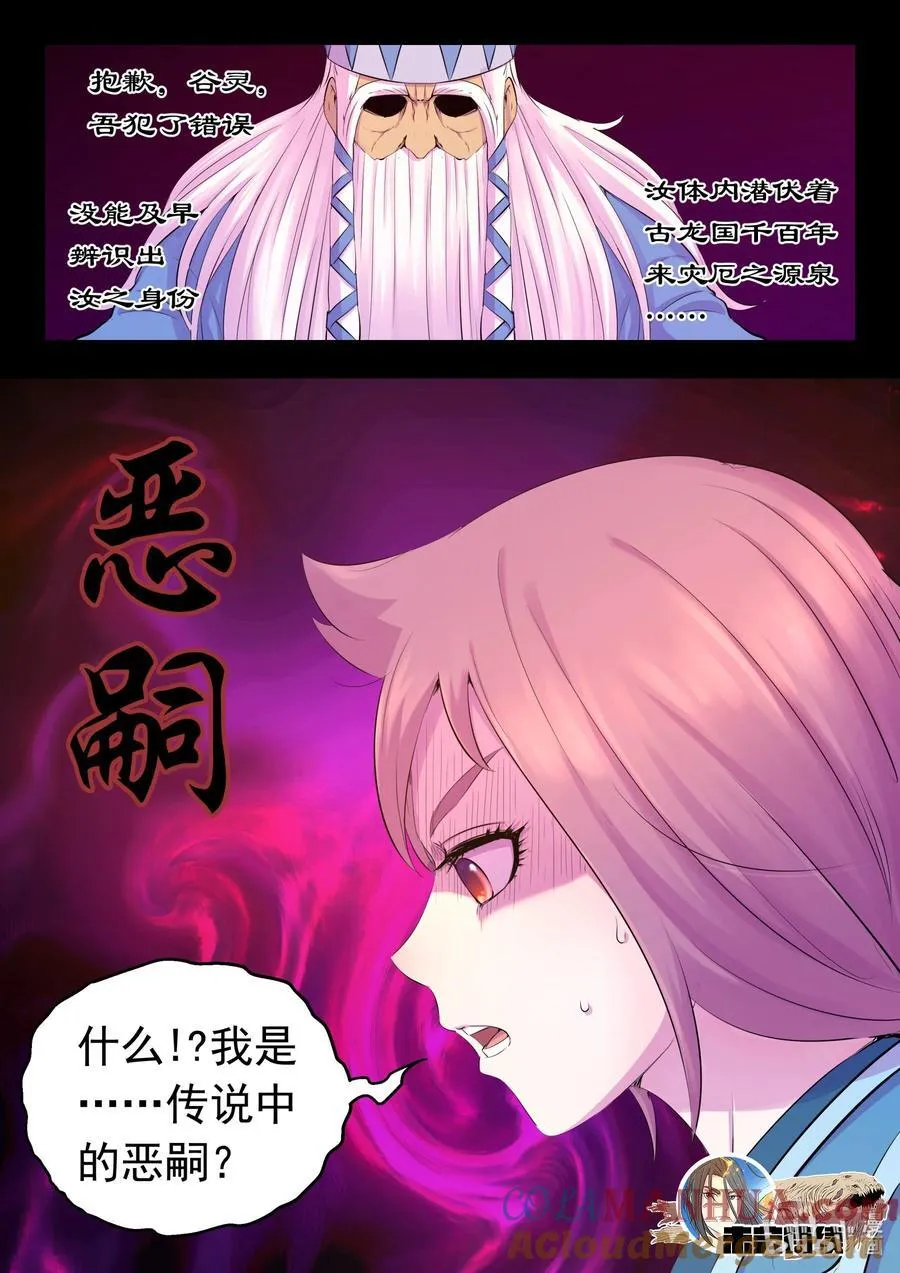 202 罪人 第21页