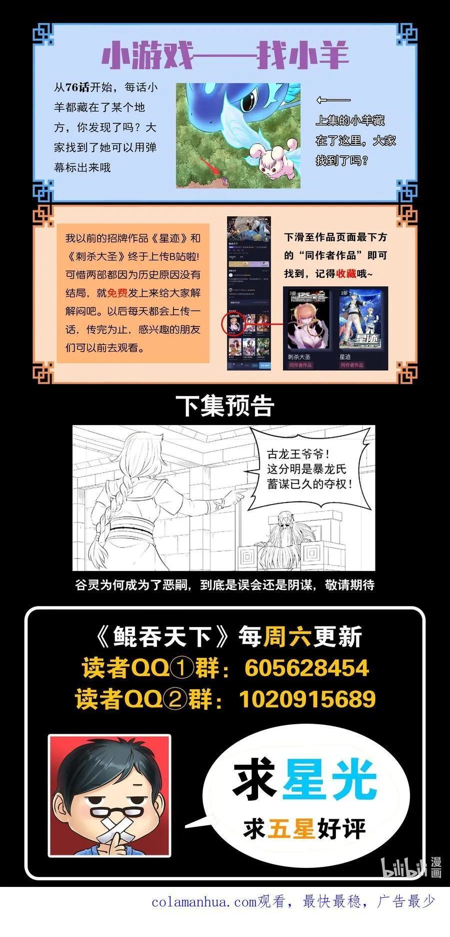 202 罪人 第22页
