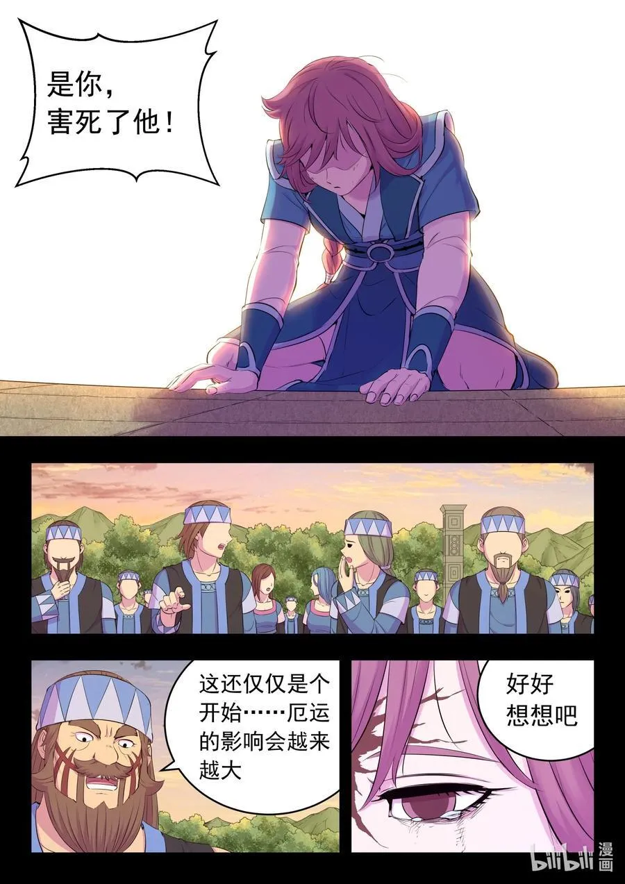 204 龙神 第4页