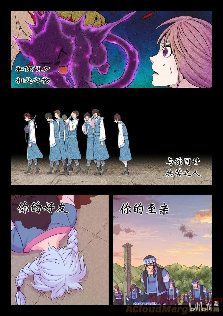 204 龙神 第5页