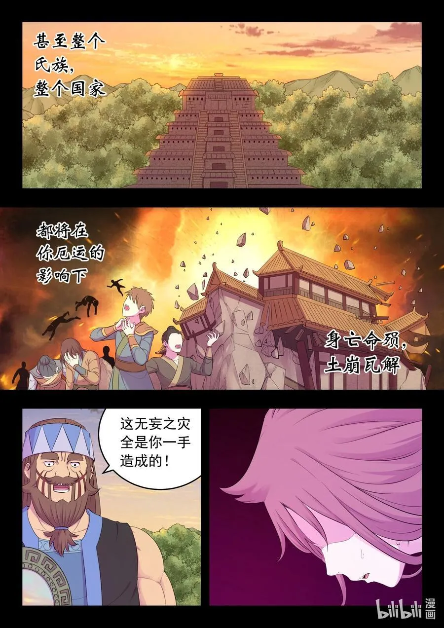 204 龙神 第6页