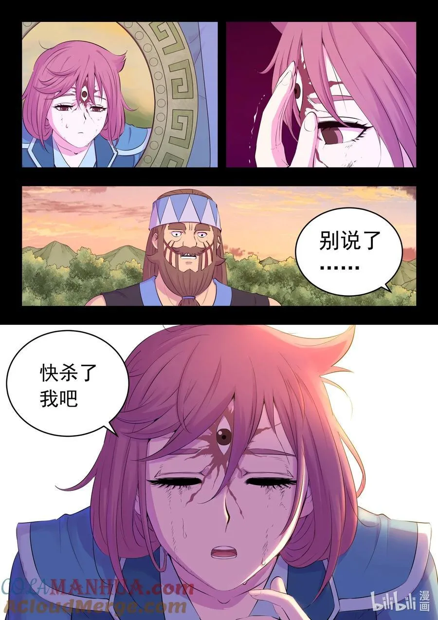 204 龙神 第7页