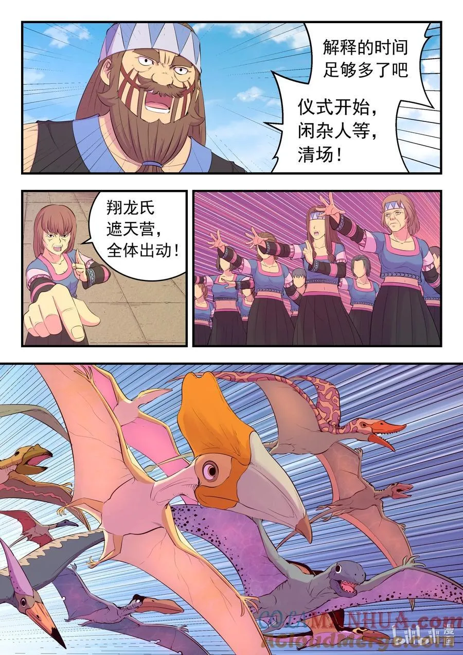 204 龙神 第9页