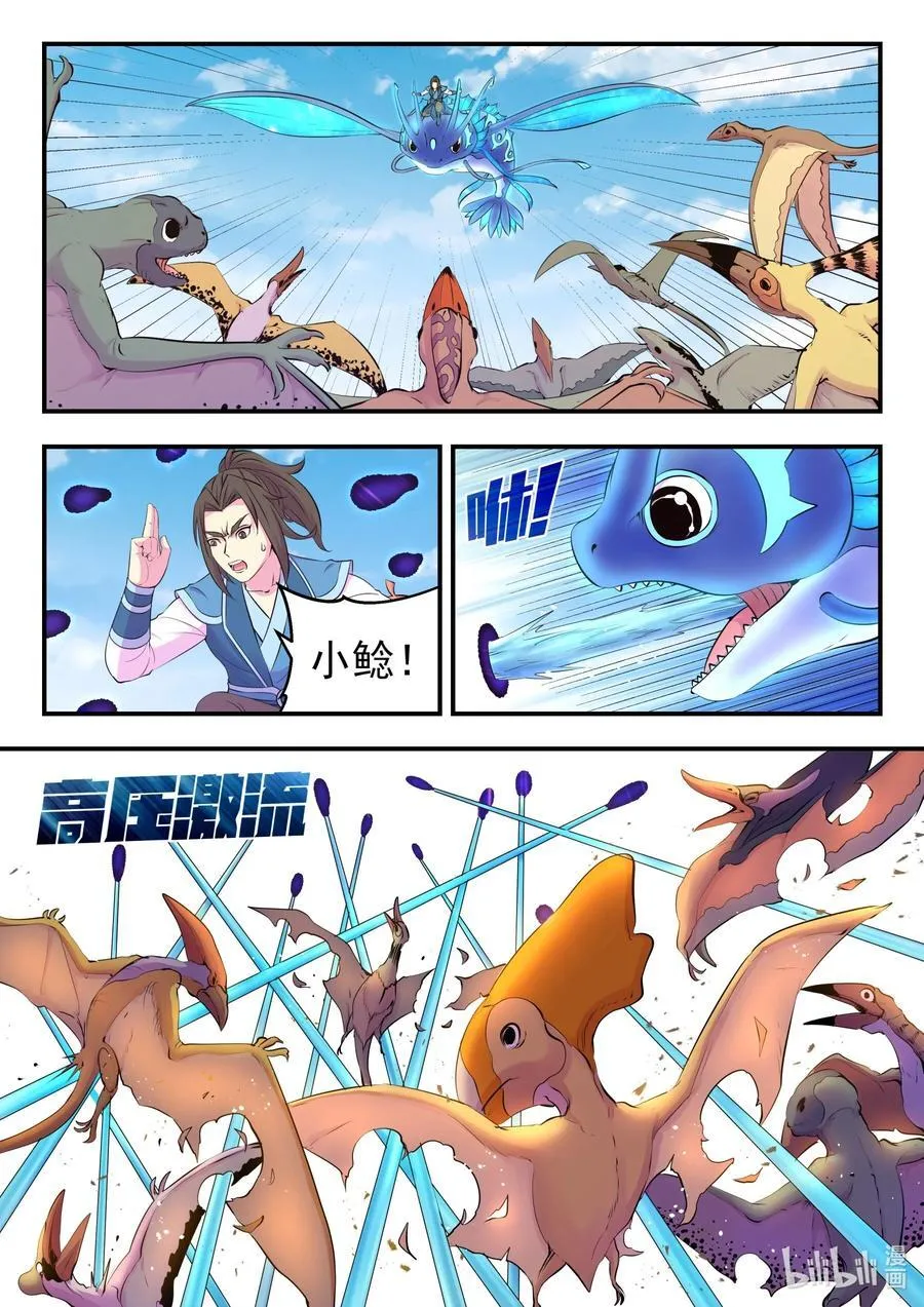204 龙神 第10页