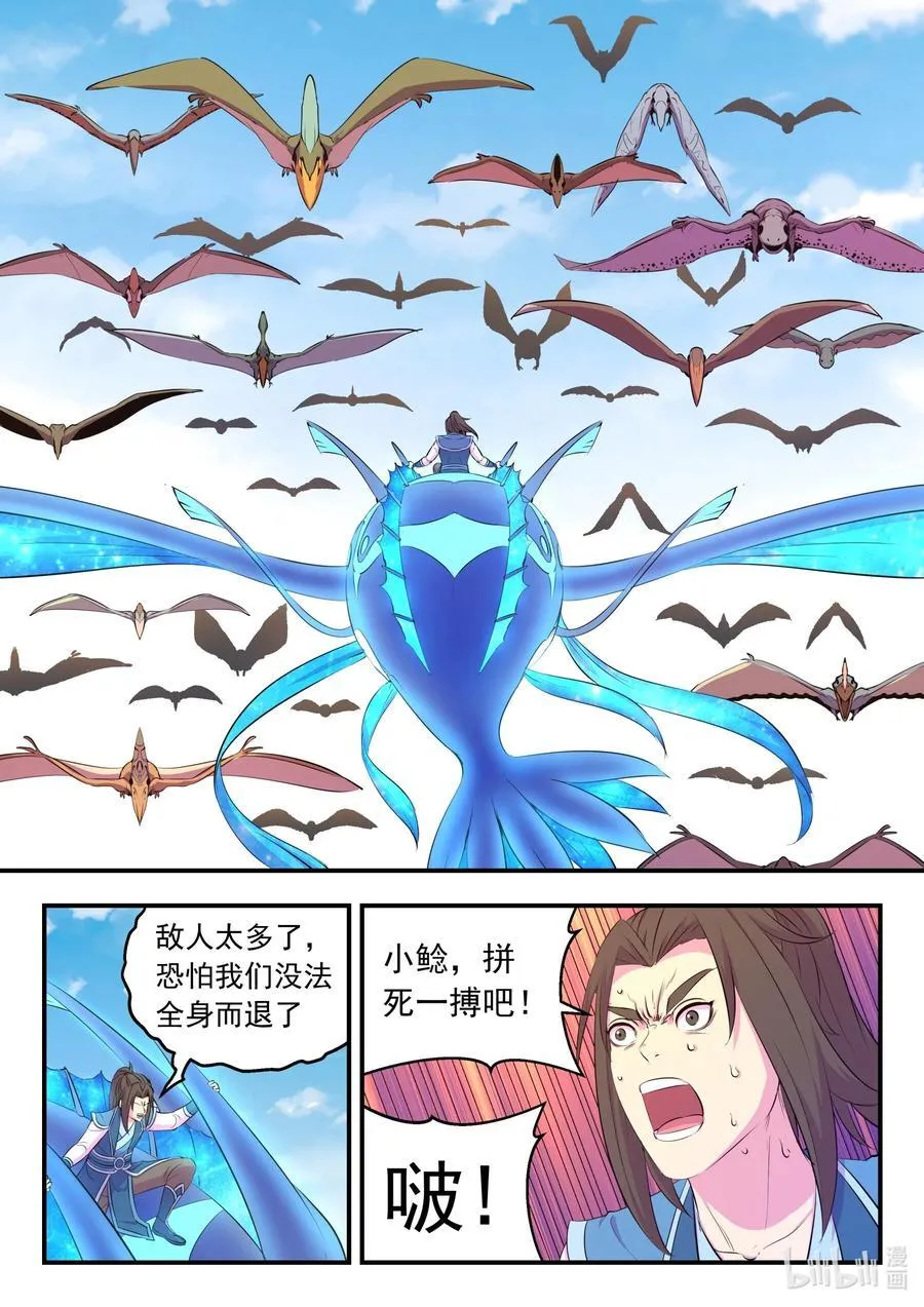 204 龙神 第14页