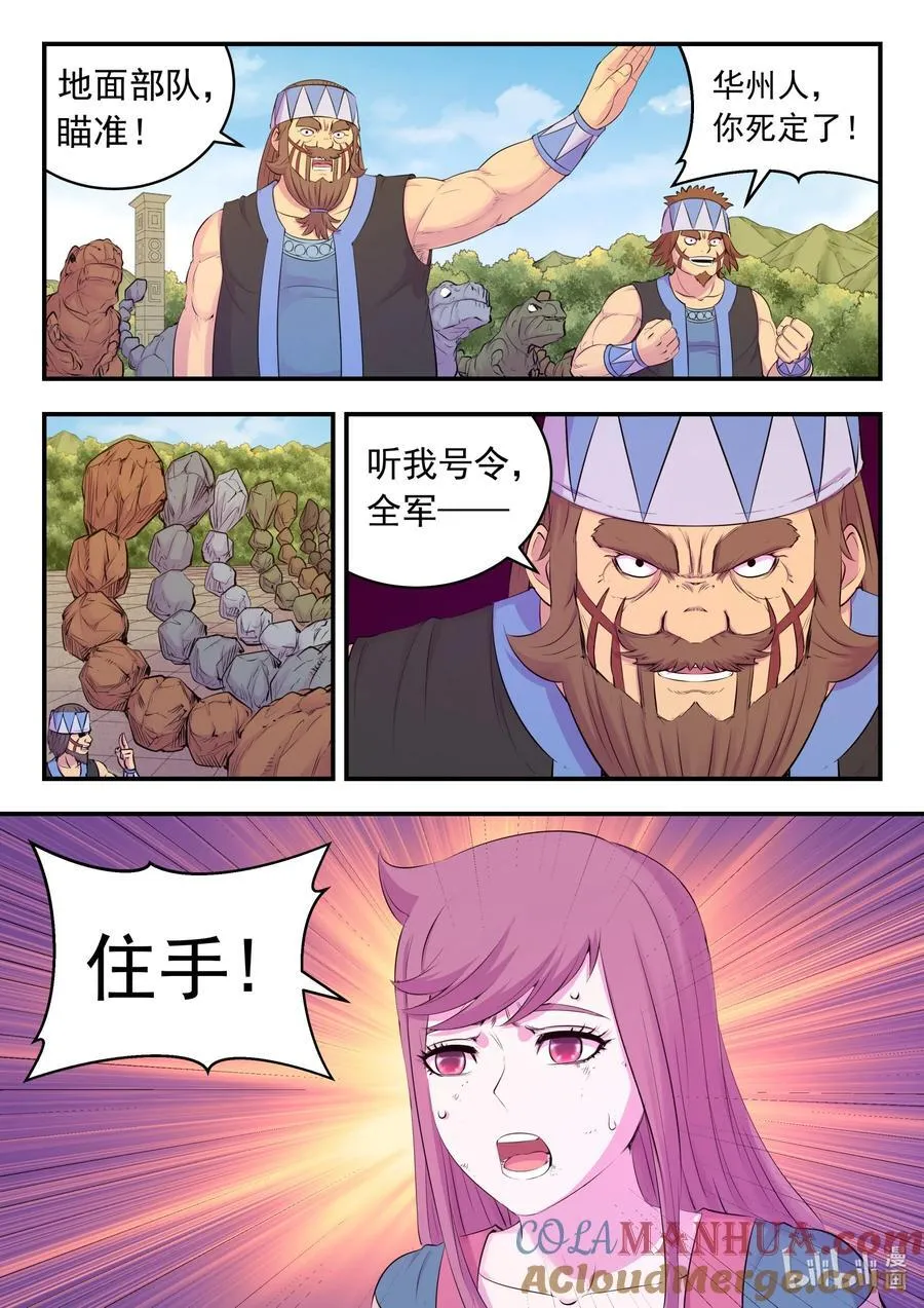 204 龙神 第15页