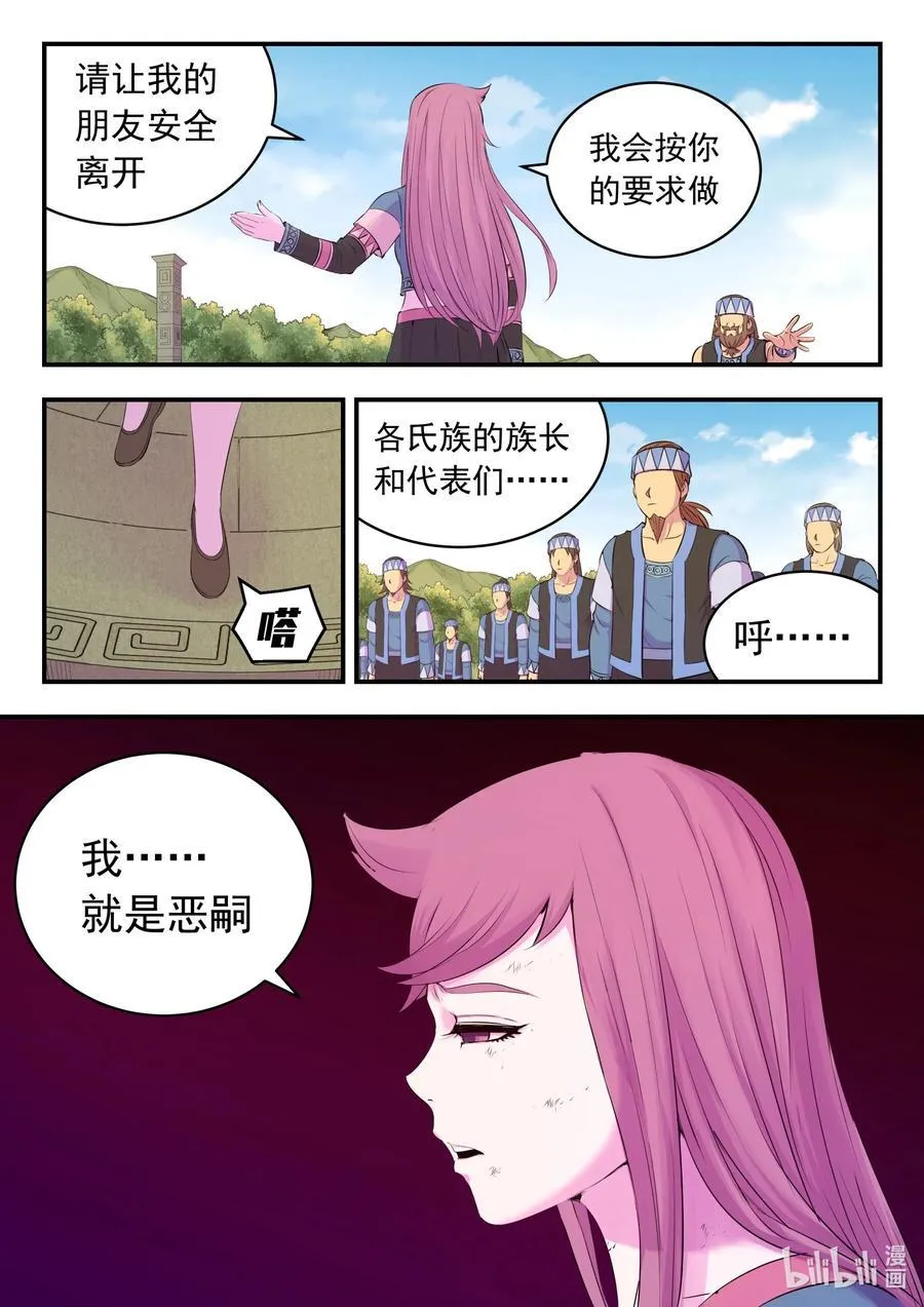 204 龙神 第16页