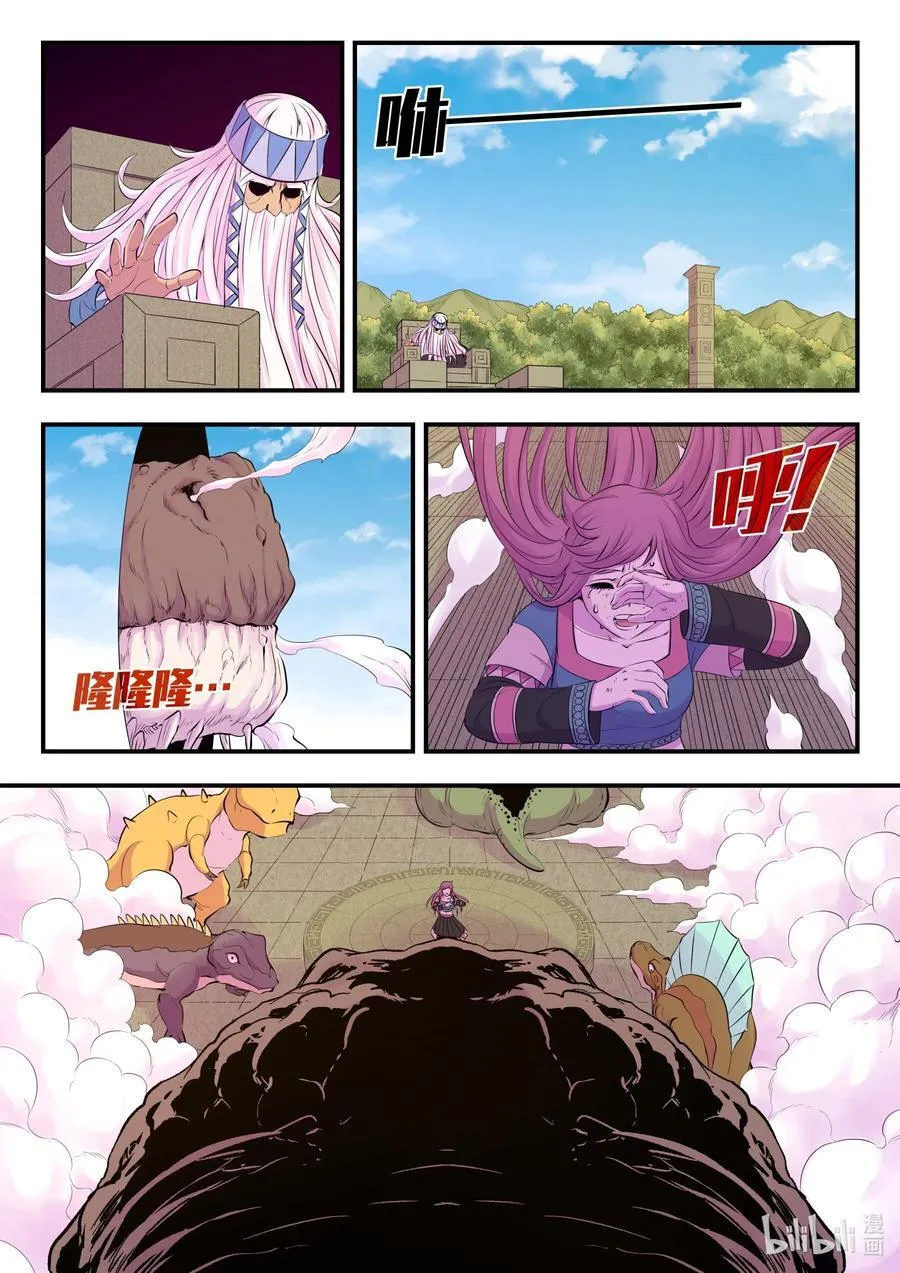 204 龙神 第18页