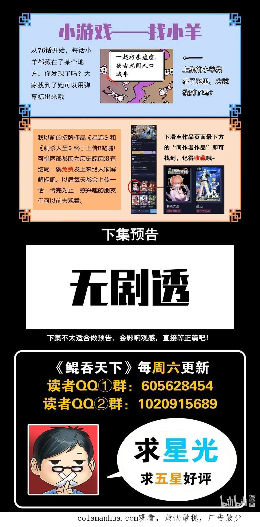204 龙神 第22页