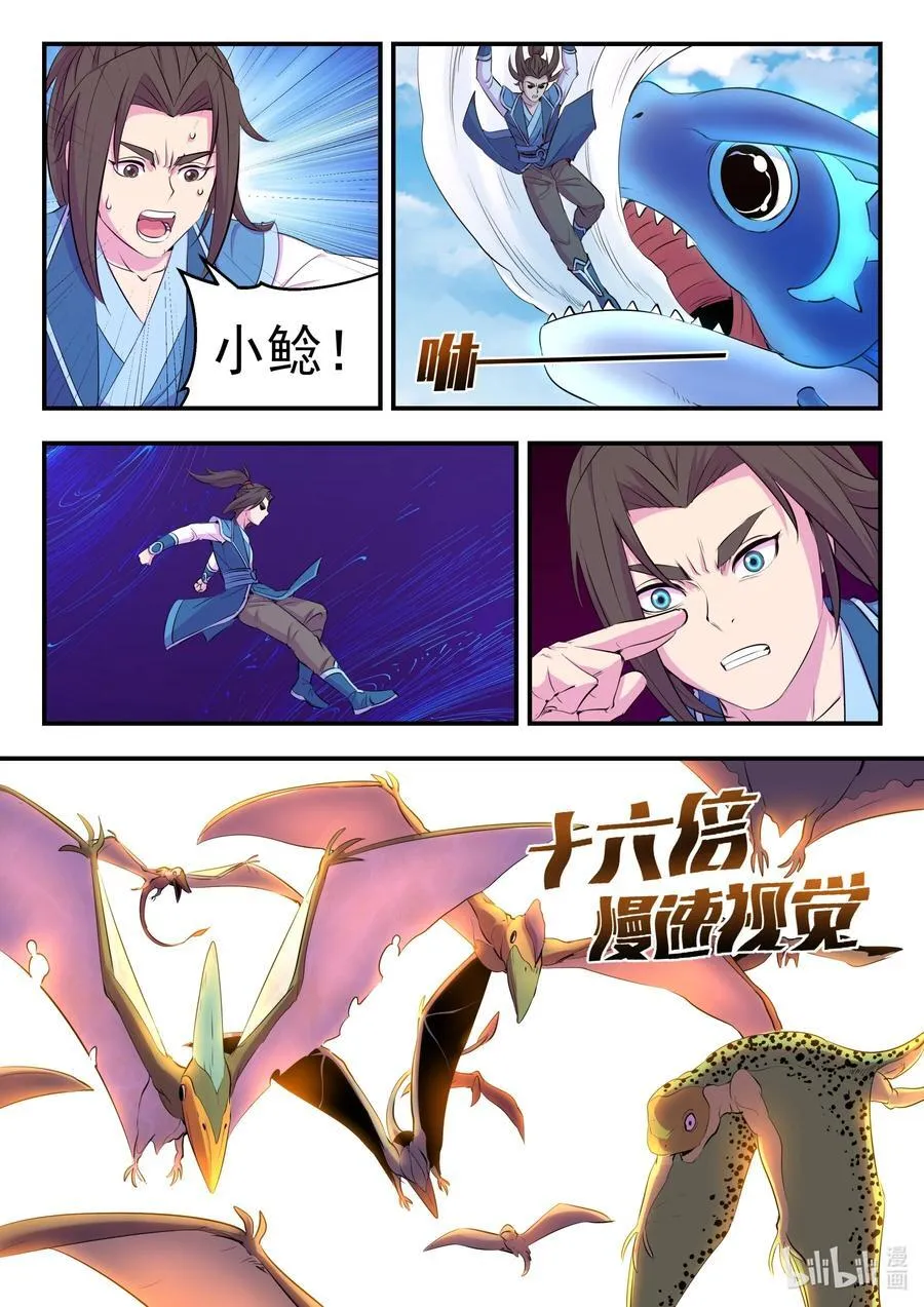 205 樊掌门 第18页