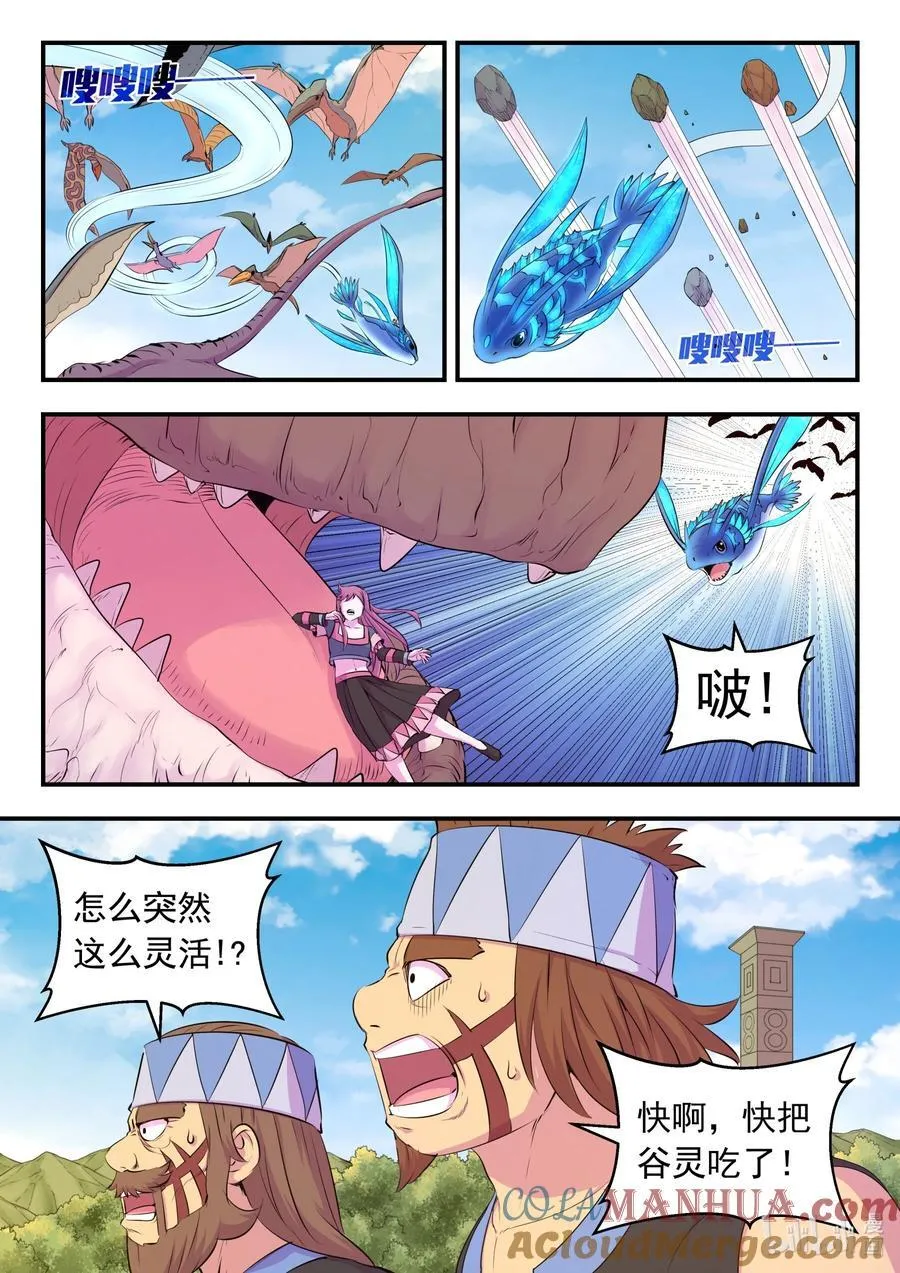 205 樊掌门 第19页
