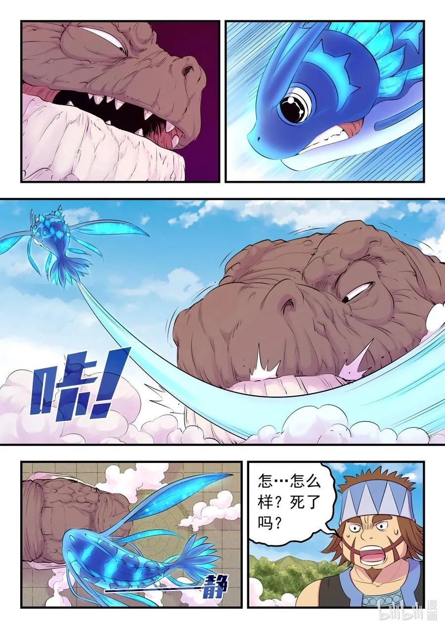 205 樊掌门 第20页