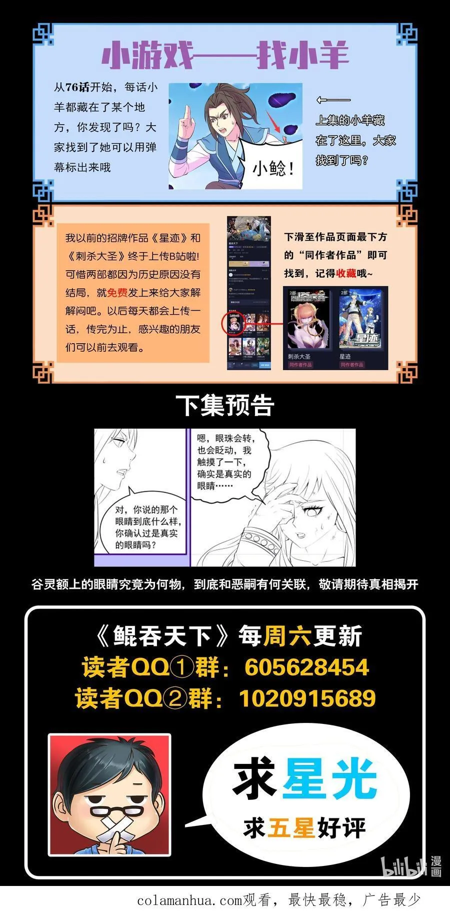205 樊掌门 第22页