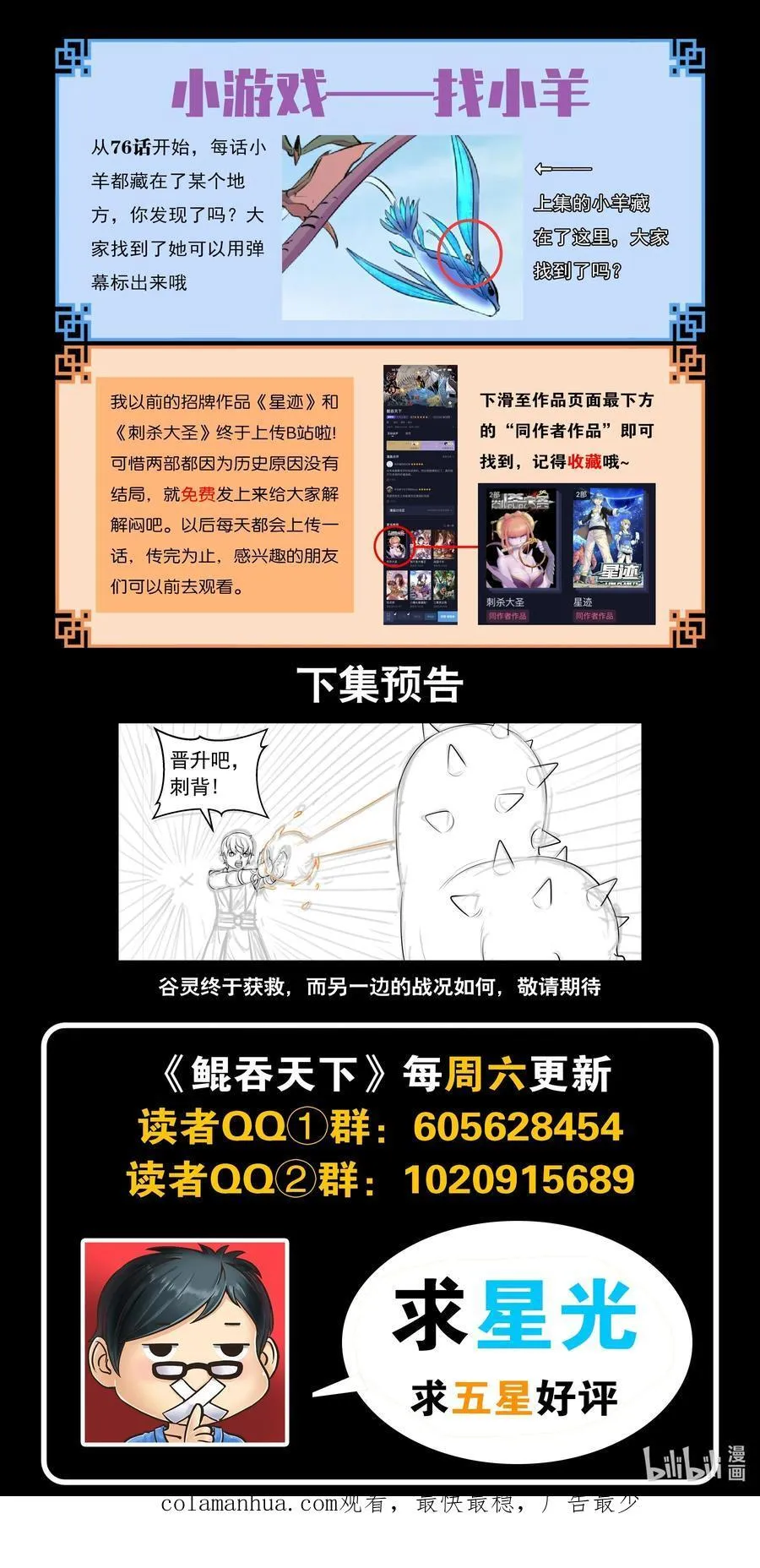 206 恶嗣之瞳 第22页