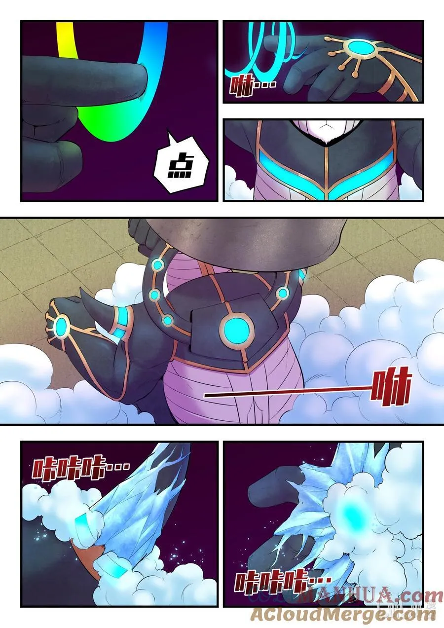 207 蜕凡初战 第19页