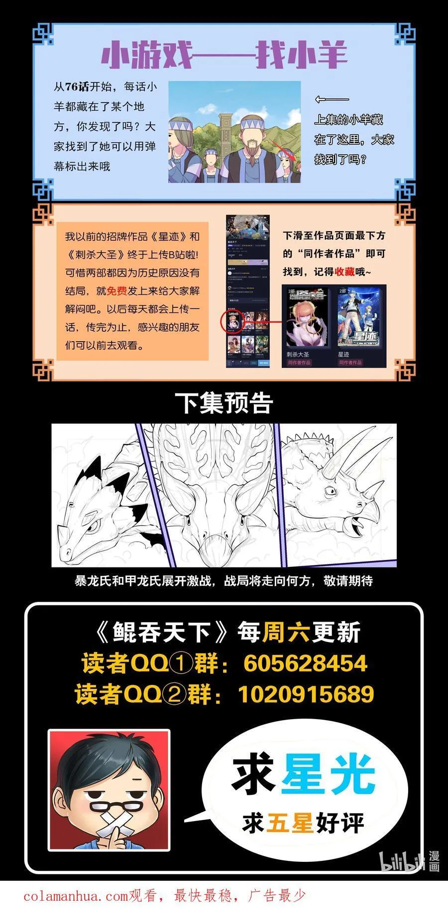 207 蜕凡初战 第22页