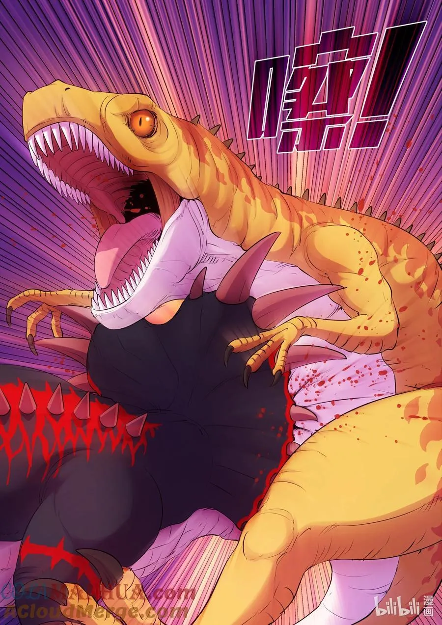 208 甲龙战暴龙 第7页