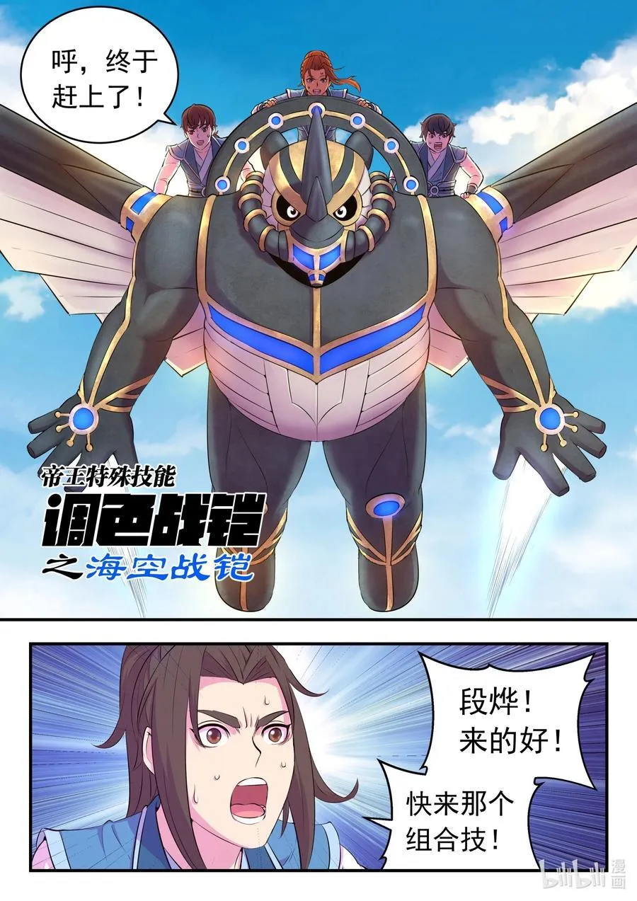 208 甲龙战暴龙 第16页
