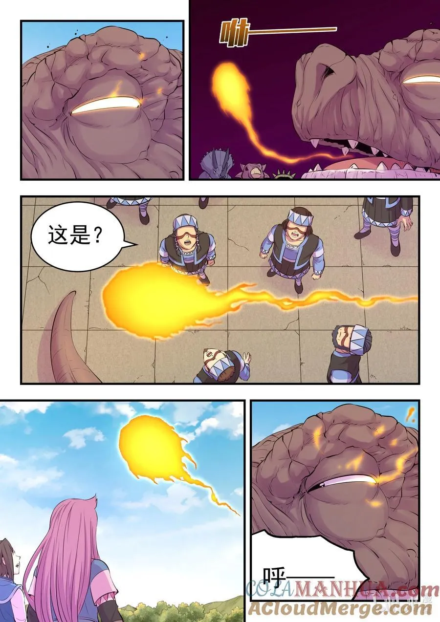 209 古龙王 第7页