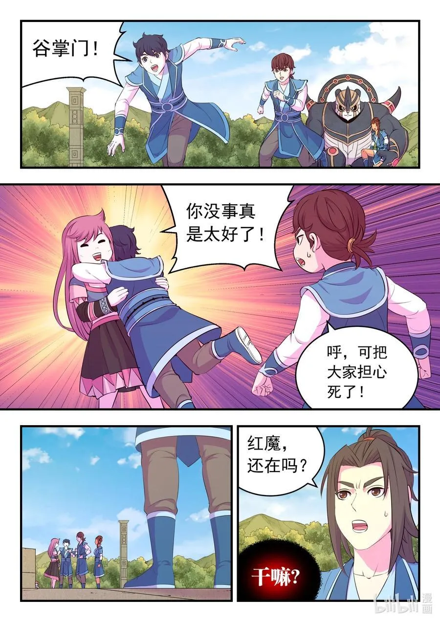 209 古龙王 第14页