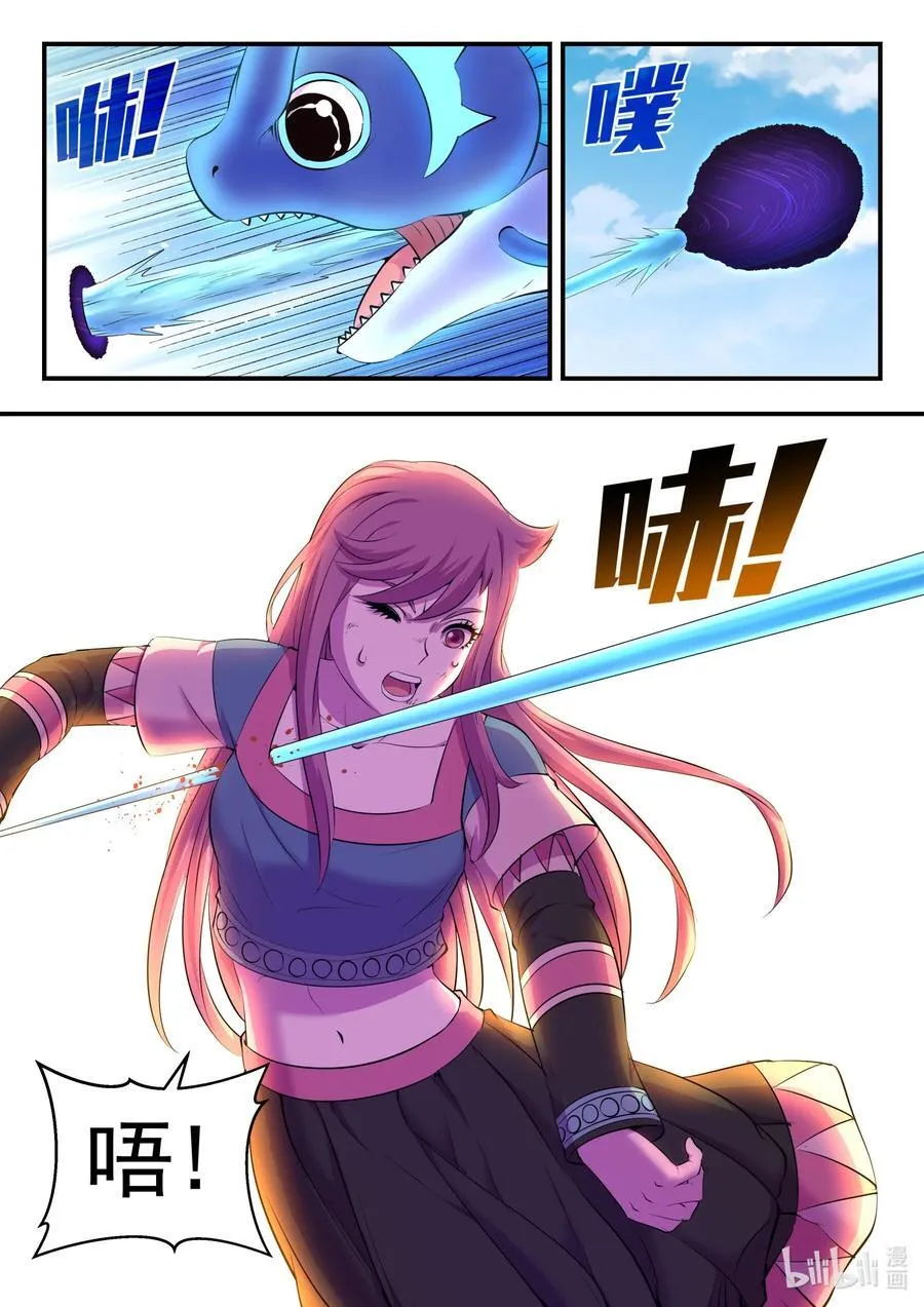 209 古龙王 第18页