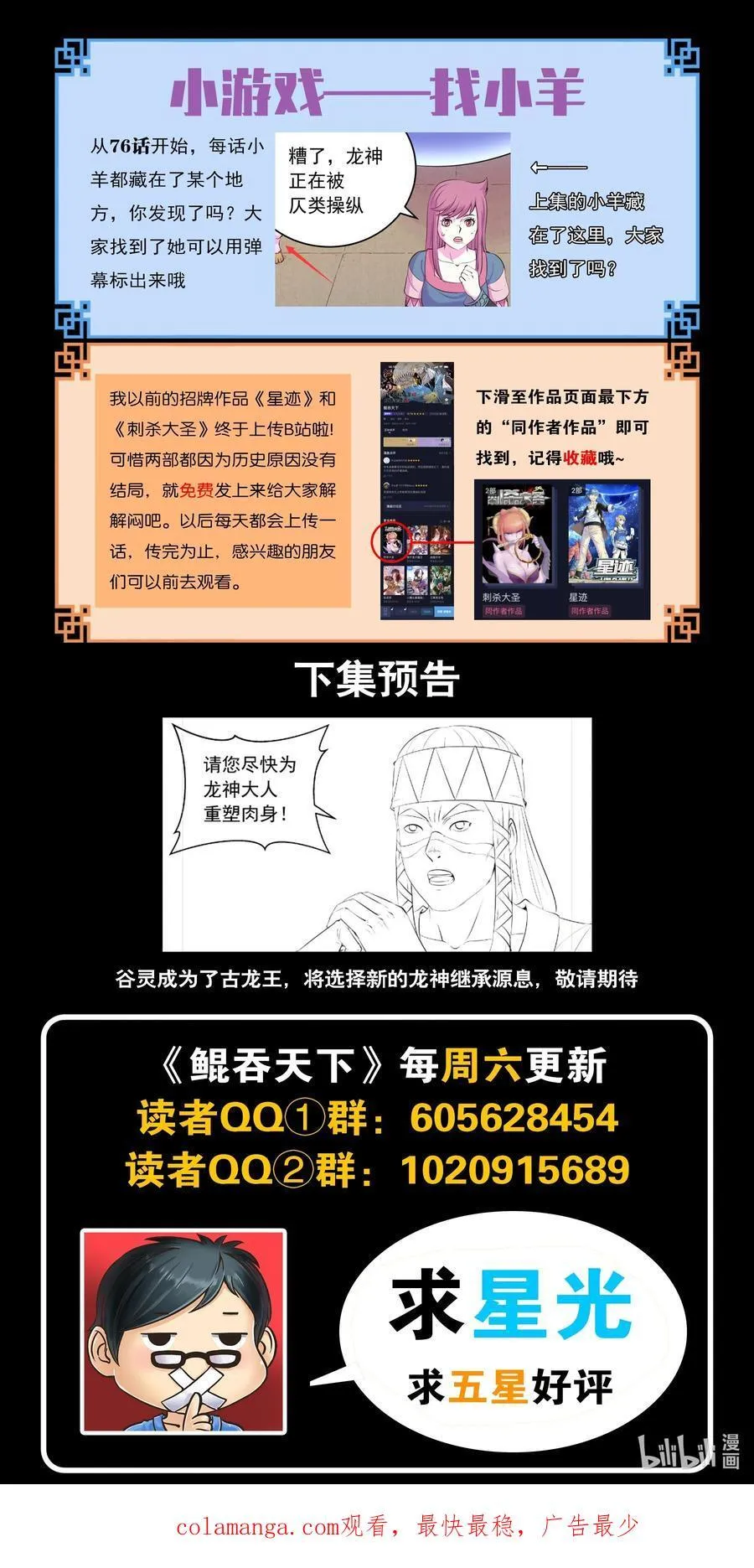 209 古龙王 第22页