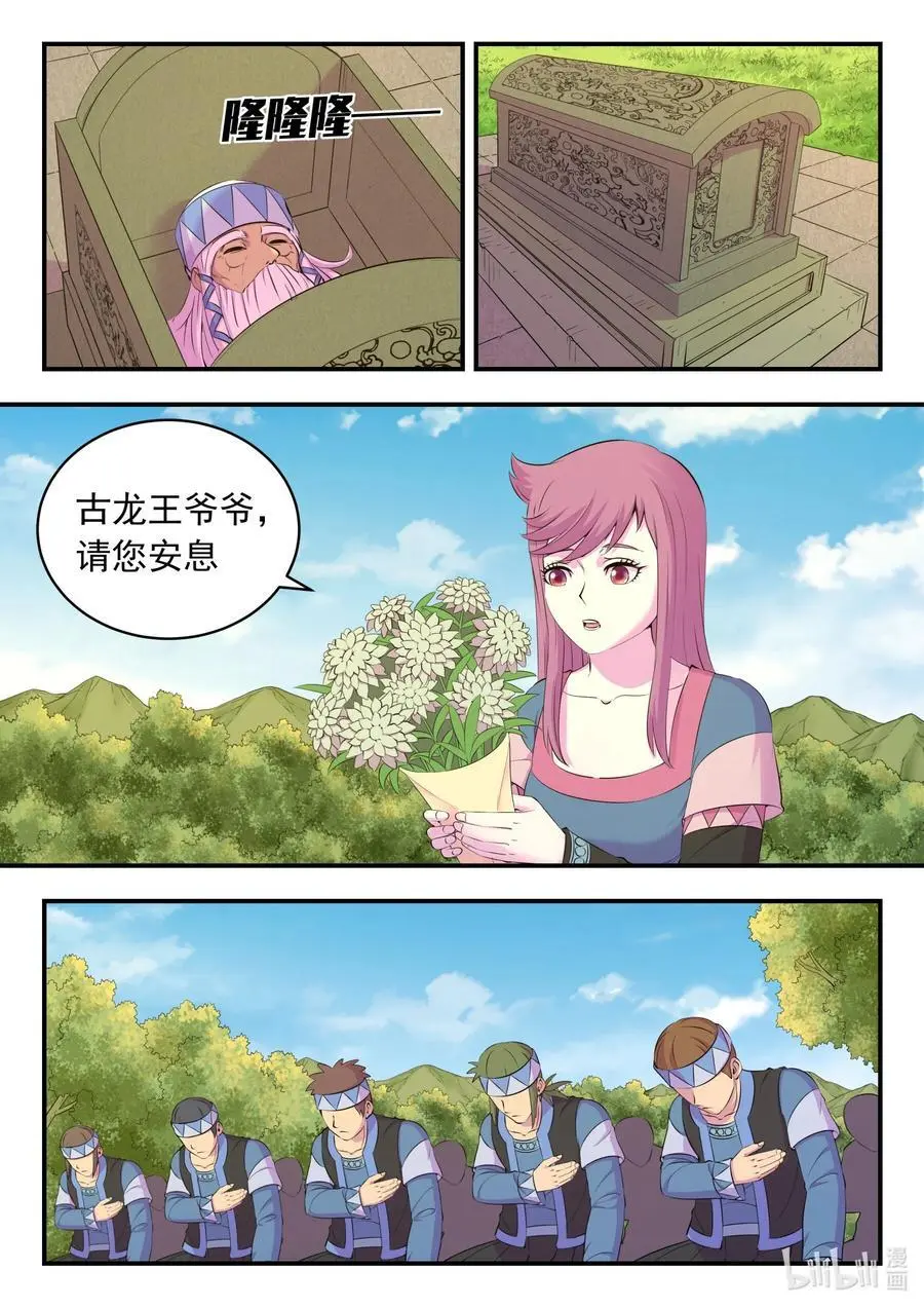 211 眼线真相 第2页
