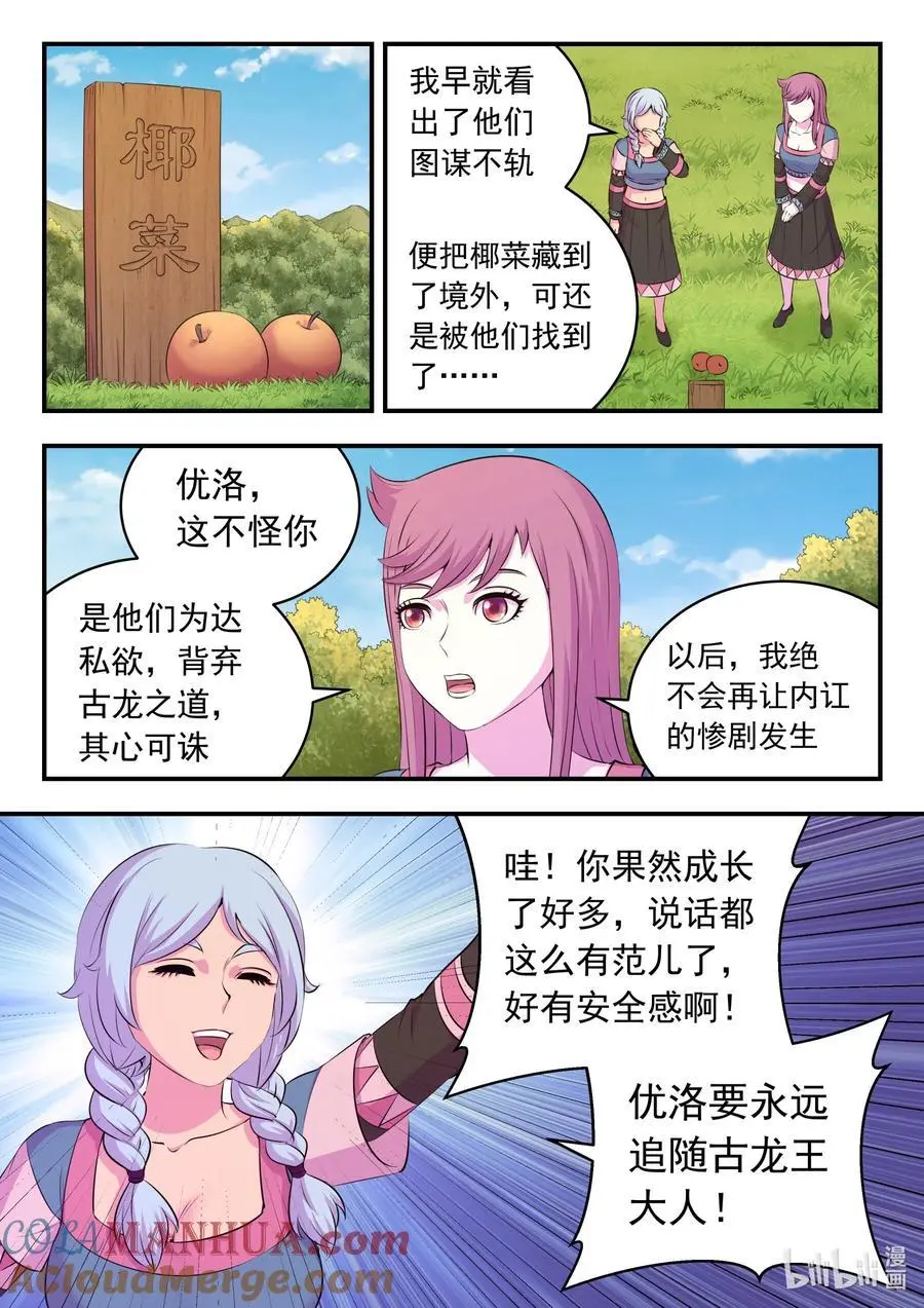 211 眼线真相 第3页