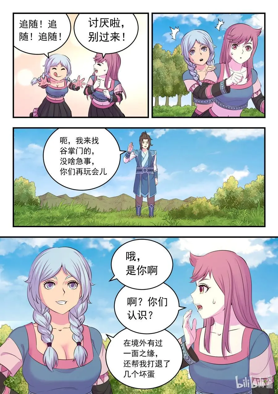 211 眼线真相 第4页