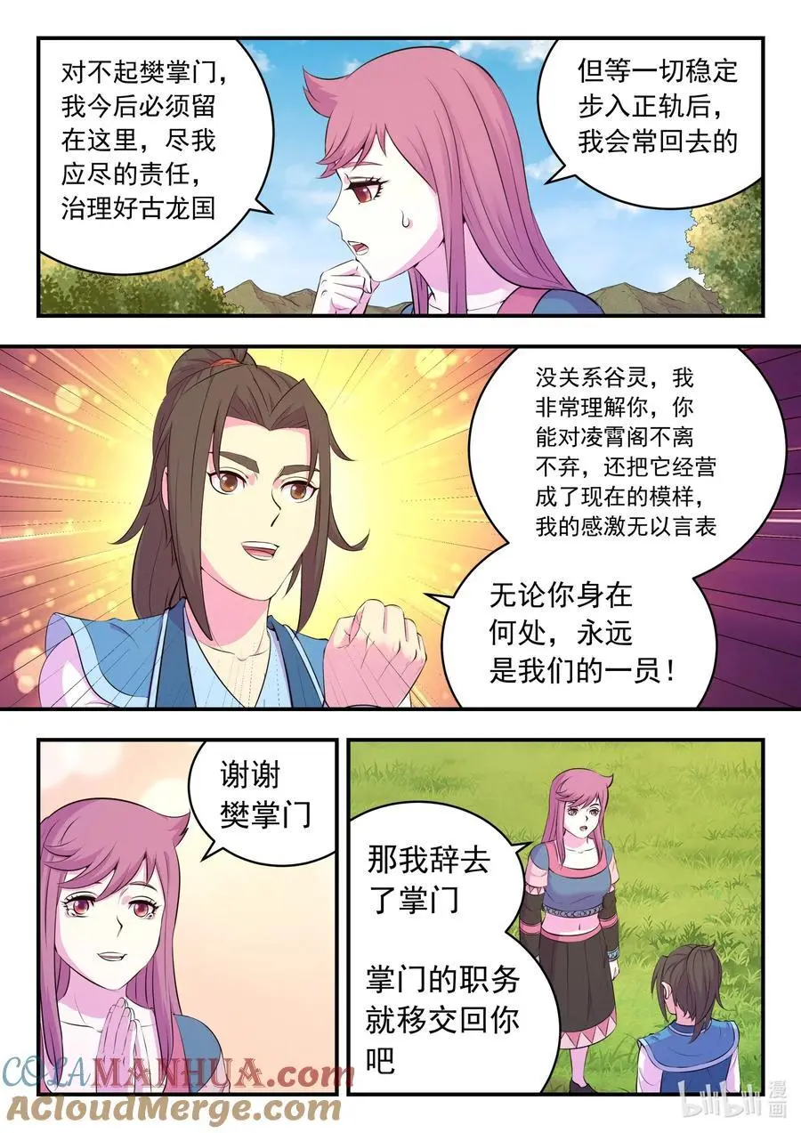 211 眼线真相 第13页
