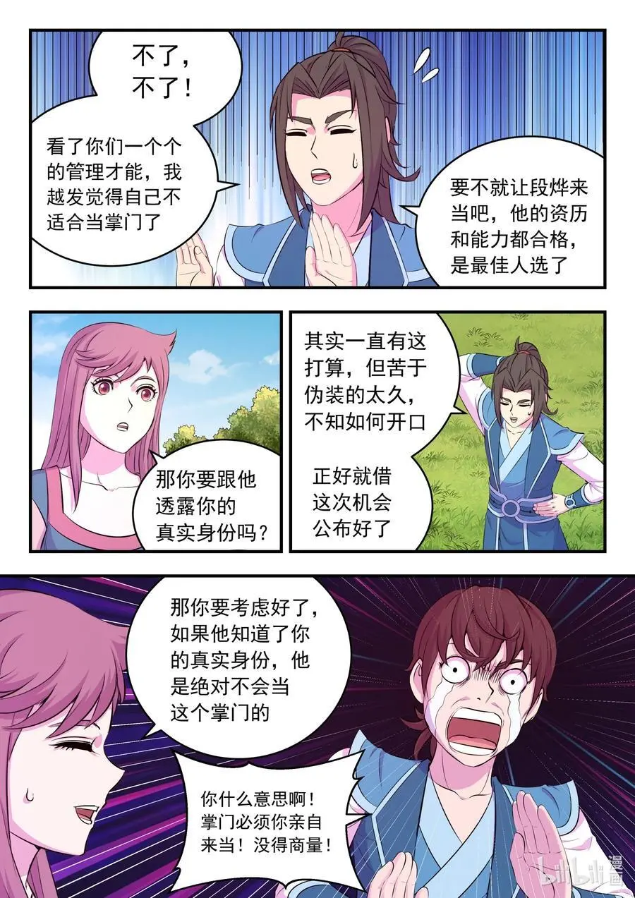 211 眼线真相 第14页