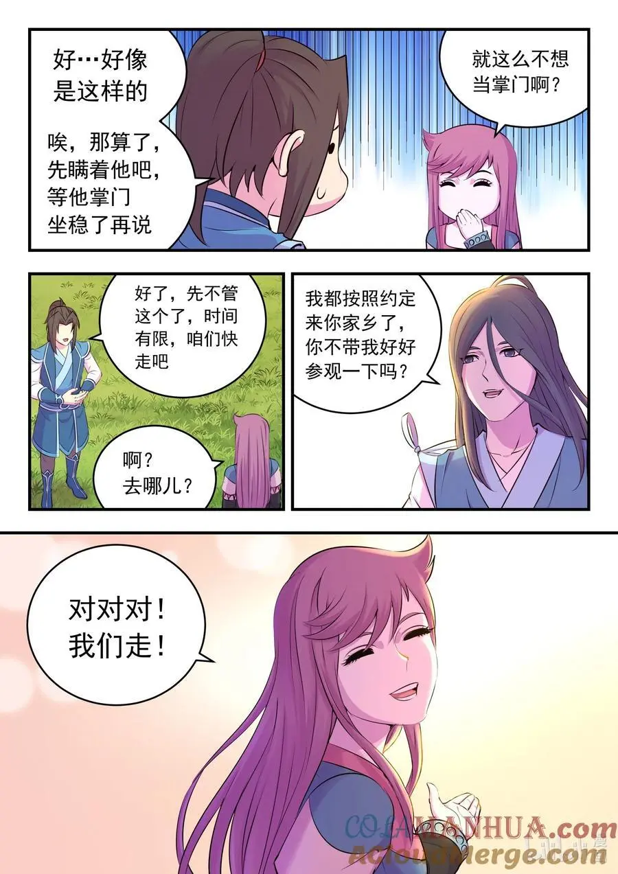 211 眼线真相 第15页