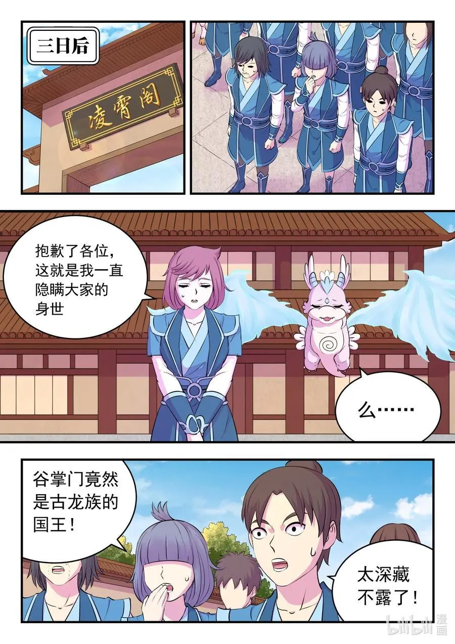 211 眼线真相 第16页