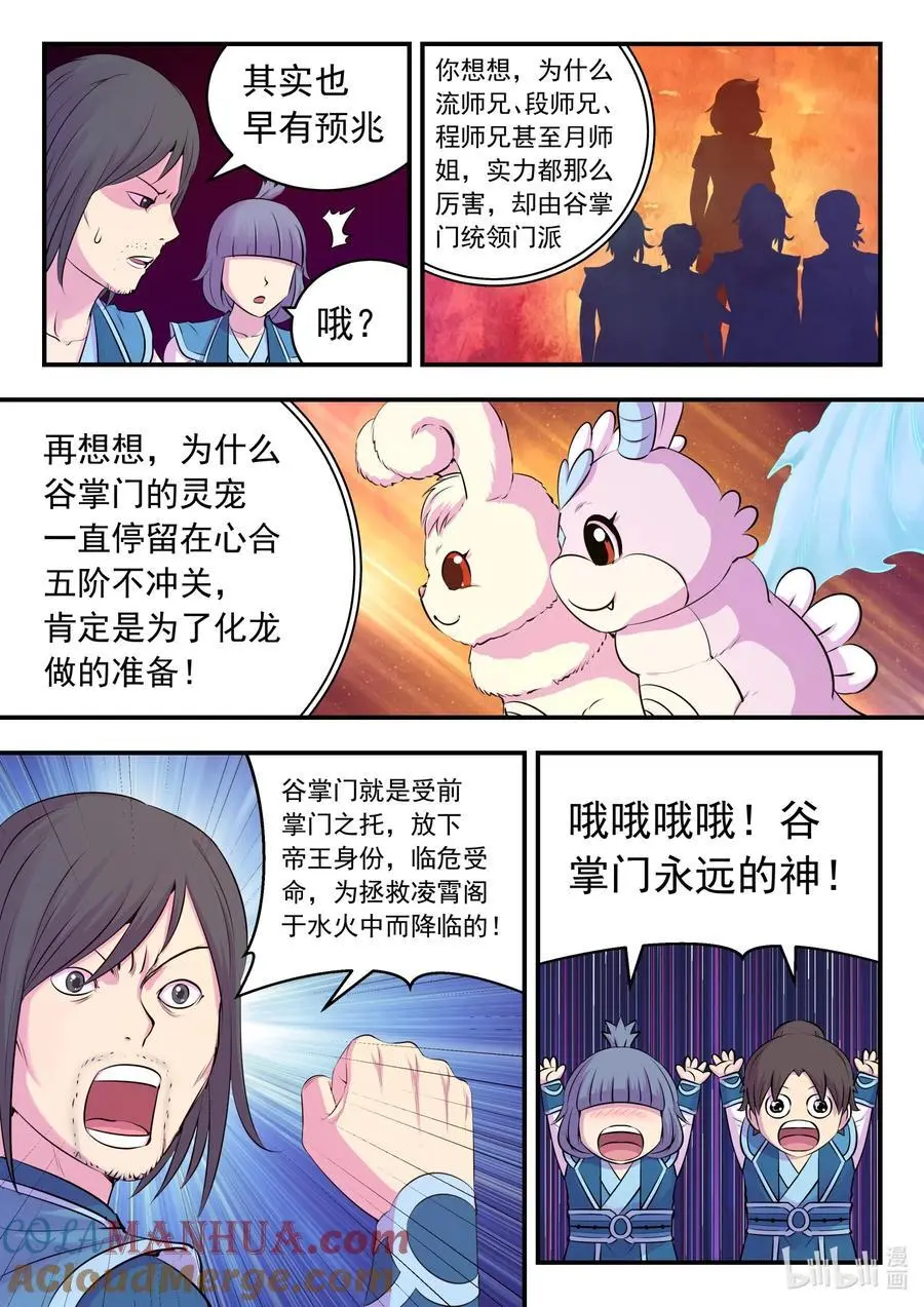 211 眼线真相 第17页