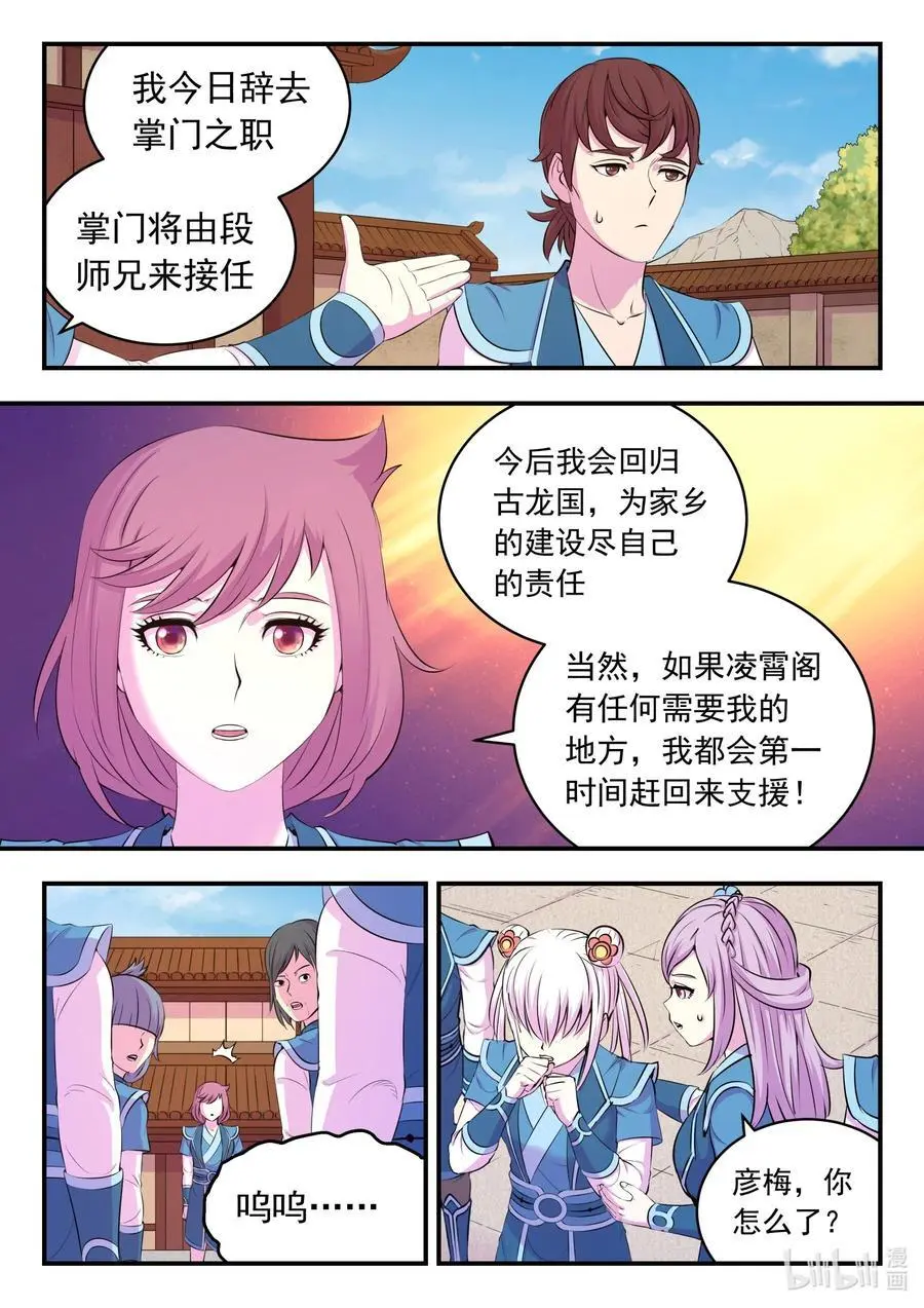 211 眼线真相 第18页