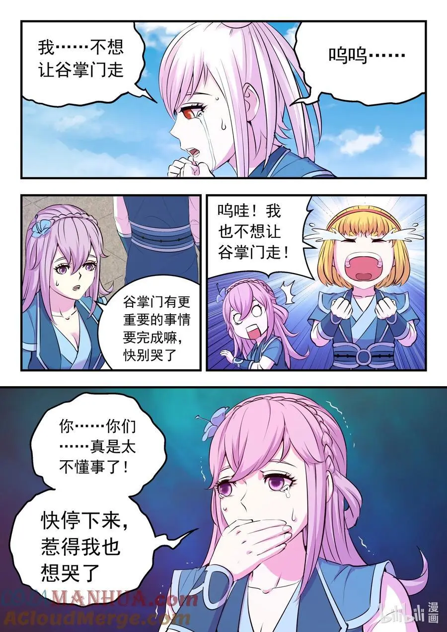 211 眼线真相 第19页
