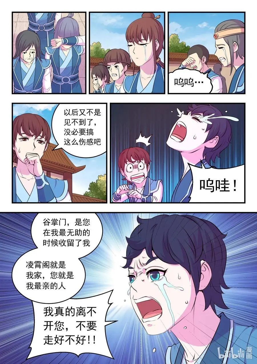 211 眼线真相 第20页