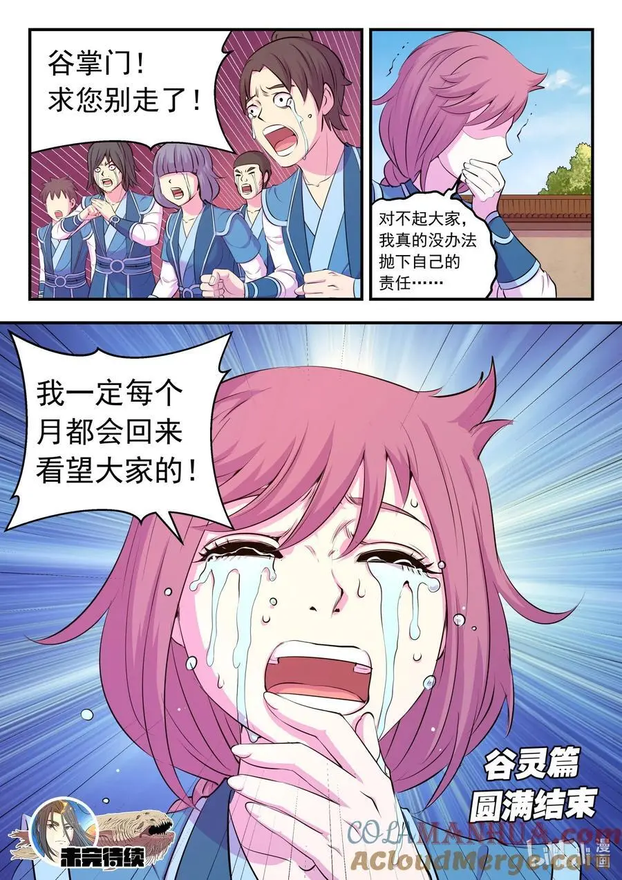 211 眼线真相 第21页