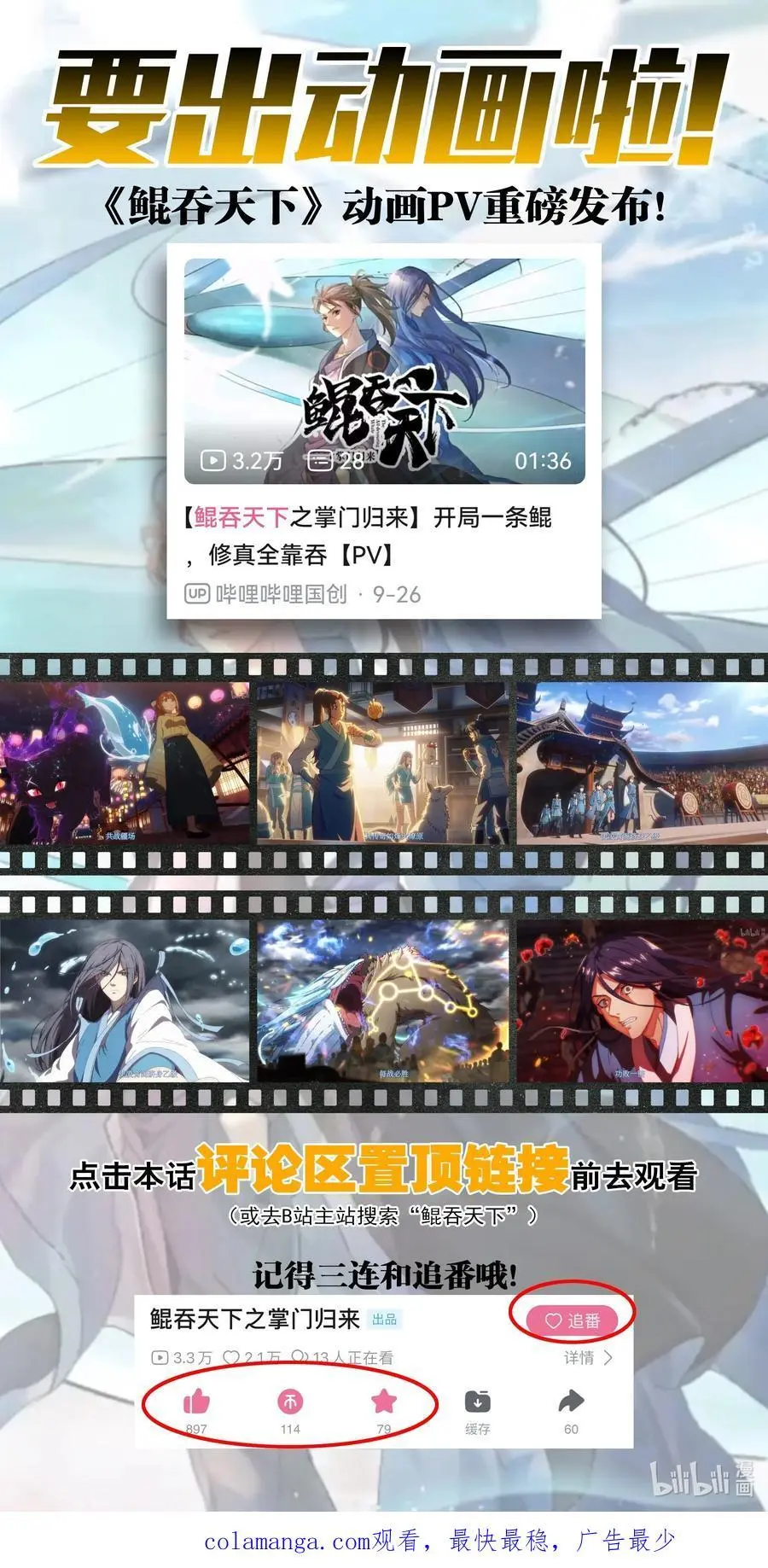 211 眼线真相 第22页