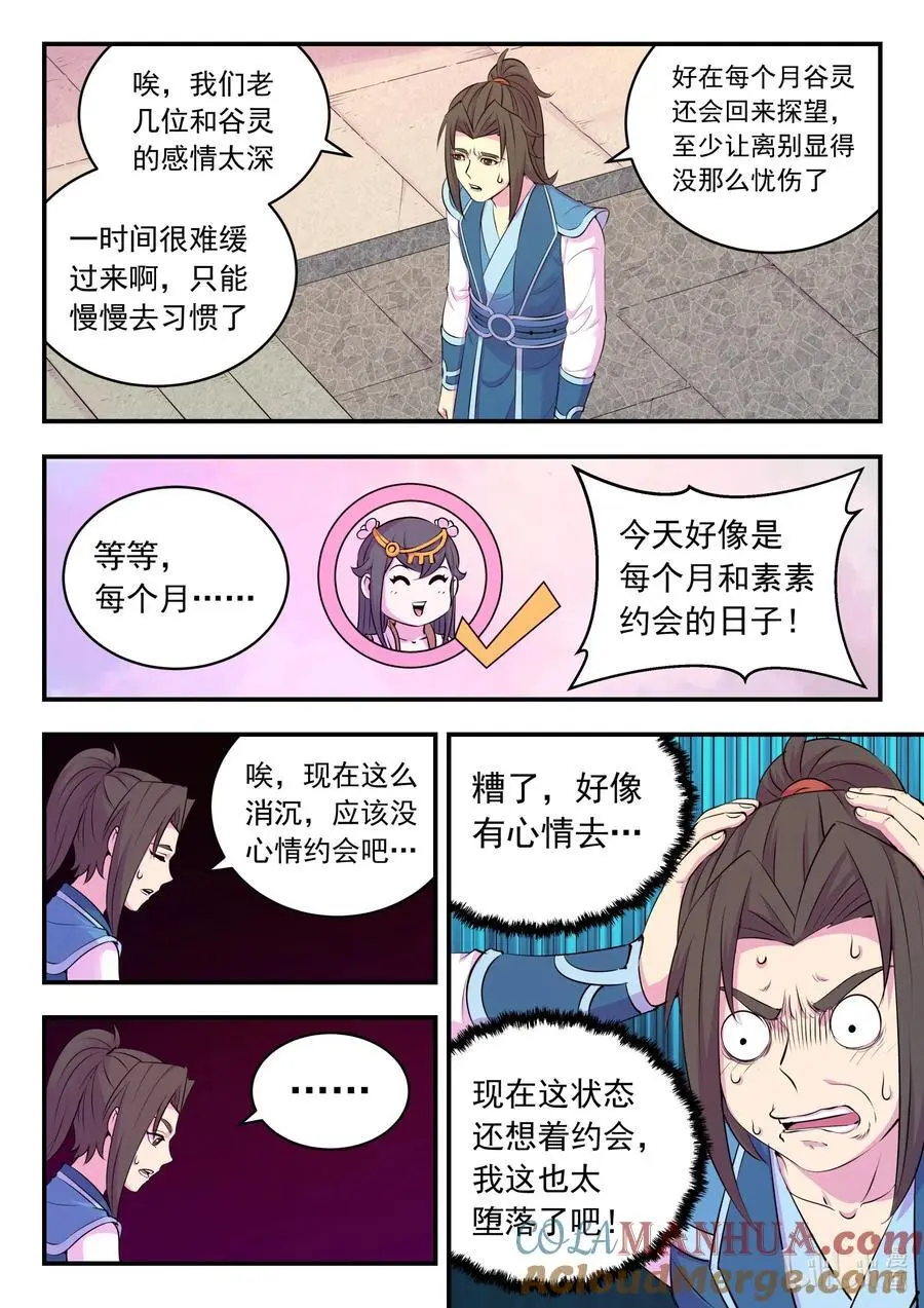 212 叠加效果 第7页