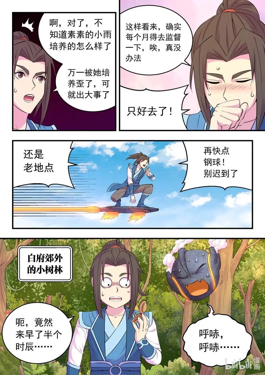 212 叠加效果 第8页