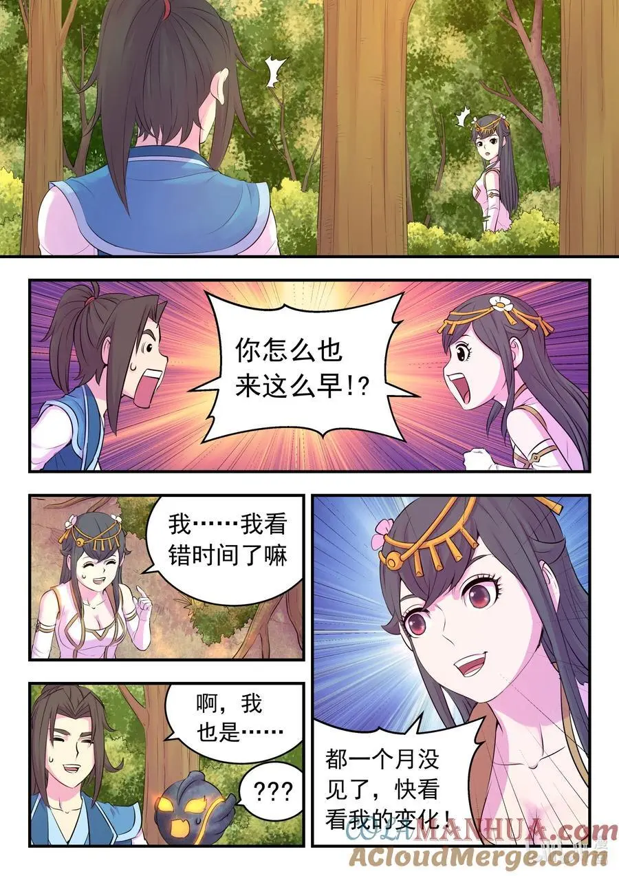 212 叠加效果 第9页