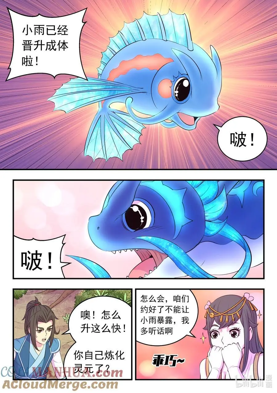 212 叠加效果 第11页