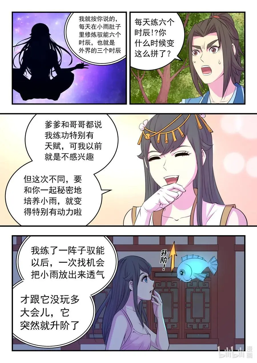 212 叠加效果 第12页